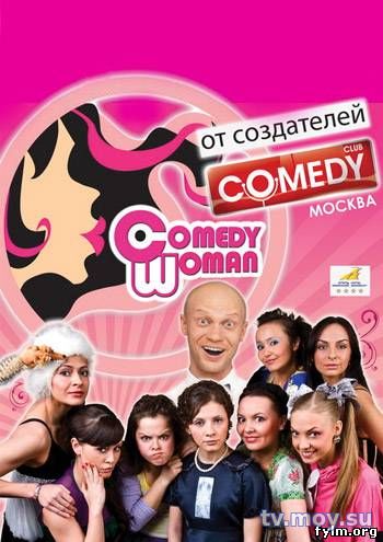 Смотреть Comedy Woman от 23.12.2016 (2016) все серии онлайн