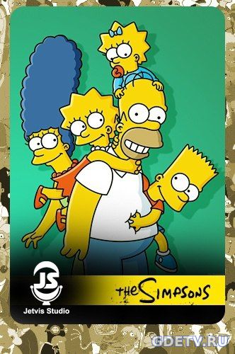 Смотреть Симпсоны / The Simpsons (1989-2017) сериал онлайн