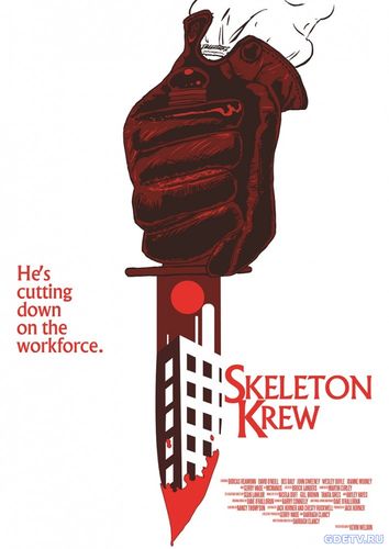 Кровавый скелет / Skeleton Krew (2015) фильм онлайн бесплатно