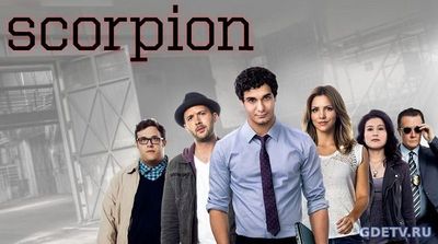 Скорпион 4 сезон 6 Серия от 31.10.2017 Смотреть Онлайн